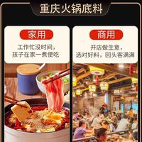 重庆火锅底料18包一料商用牛油麻辣香锅不辣水煮香辣添加搞定