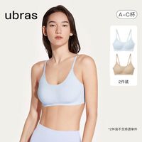 ubras无尺码小凉风mini小胸内衣无痕透气女士文胸罩无钢圈2件装