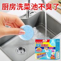 洁宜佳管道除臭清洁泡腾片下水道防臭防反味下水道除臭剂异味