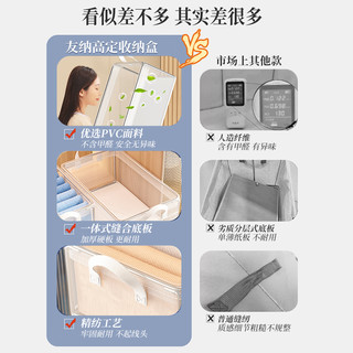 友纳 Youna8个装 衣服收纳箱家用放衣物裤子整理盒衣柜分层收纳储物框筐 【买一发四】中号带盖款-PVC防水材质【加粗钢架丨耐磨耐用丨双层加厚】