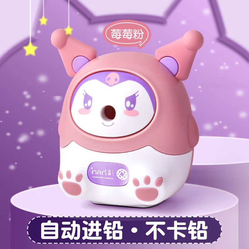 自动进铅转笔刀铅笔削笔器 学生开学必备手摇卷笔刀手动铅笔刀素描专用削笔机 【升级刀头】库洛米紫/自动进铅