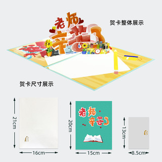 幼儿园毕业送老师实用班主任贺卡20243D立体卡片祝福感谢恩师创意高级感手写