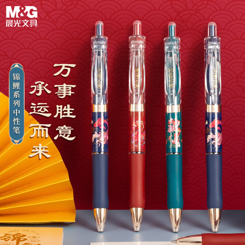 【好运锦鲤】国风K35-12支