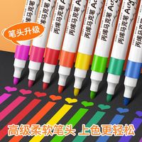 touchmark丙烯马克笔24色儿童美术不透色炳漆防水手绘diy无毒