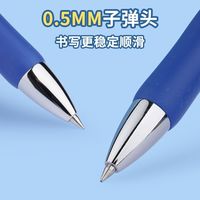 得力蓝色按动中性笔0.5子弹头蓝笔纯蓝色水笔笔芯圆珠笔