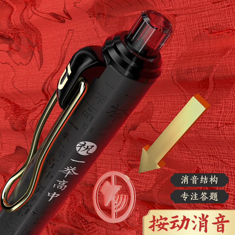 【孔庙祈福】考试行家-3支