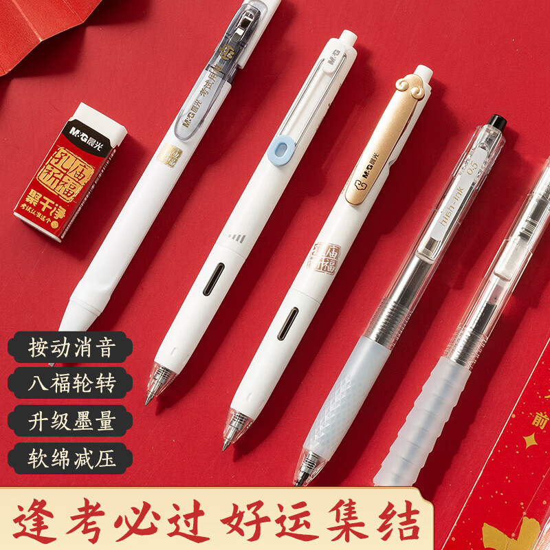 【诸试大吉】考试6件套