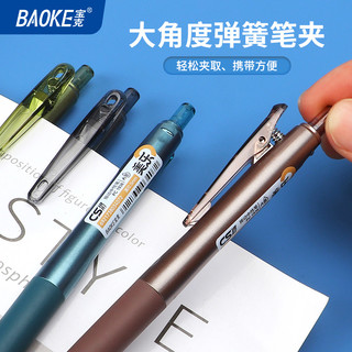 宝克 PC1936 双珠笔头 黑色 0.5mm 6支装 中性笔