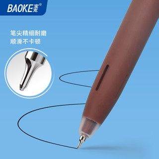 宝克 PC1936 双珠笔头 黑色 0.5mm 6支装 中性笔