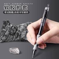 得力臻顺滑按动中性笔签字笔0.5mm子弹头按压水笔考试刷题笔经典商务办公会议笔 3支笔+20替芯【黑色】
