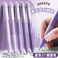 咔巴熊 按动中性笔5支装黑色 0.5mmST速干刷题笔套装葡萄芝芝 黑色