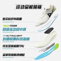 态极骋风跑步鞋男秋冬减震回弹训练鞋室内体测运动鞋