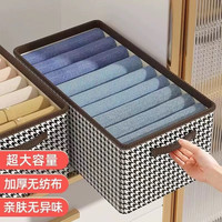 京寻衣服裤子分格收纳盒衣物衣柜收纳箱家用牛仔裤分层收纳神器整理箱