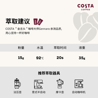 咖世家咖啡 COSTA咖啡豆哥伦比亚咖啡豆现磨手冲美式咖啡