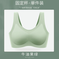 美·雅·挺女士内衣乳胶无痕美背文胸收副乳小胸聚拢背心无钢圈少女运动胸罩 【机洗不跑杯】单件-果绿 XL【80A-80C 120-130斤】