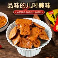 嘴尚福手撕素肉 豆干素肉卷面筋素食麻辣零食 好吃解馋 单包8.5克左右 香辣味+五香味+牛肉味 50包