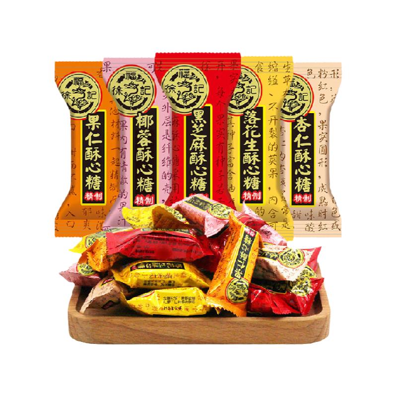 徐福记糖果喜糖酥心糖578gx1袋结婚订婚糖混合口味休闲食品小吃