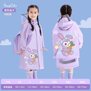 正雨儿童雨衣男童女童小童全身防水宝宝幼儿园小上学带书包位雨披 紫色小兔【升级拉链款+按扣】 3XL【150-160cm】【有收纳袋】
