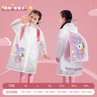 正雨儿童雨衣男童女童小童全身防水宝宝幼儿园小上学带书包位雨披 透明小兔子【拉链+按扣款】 3XL【150-160cm】【有收纳袋】