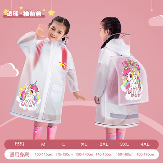 正雨儿童雨衣男童女童小童全身防水宝宝幼儿园小上学带书包位雨披 透明独角兽【拉链+按扣款】 3XL【150-160cm】【有收纳袋】