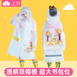 正雨儿童雨衣男童女童小童全身防水宝宝幼儿园小上学带书包位雨披 透明长颈鹿【按扣款】 L【115-130cm】【有收纳袋】