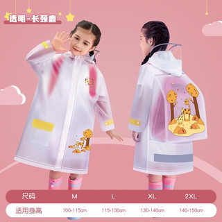 正雨儿童雨衣男童女童小童全身防水宝宝幼儿园小上学带书包位雨披 透明长颈鹿【按扣款】 L【115-130cm】【有收纳袋】