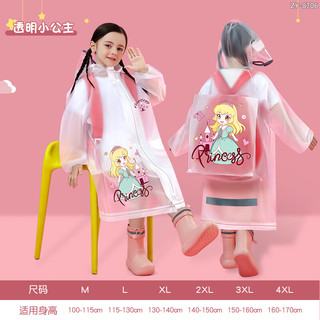 正雨儿童雨衣男童女童小童全身防水宝宝幼儿园小上学带书包位雨披 透明小公主【拉链+按扣款】 XL【130-140cm】【有收纳袋】