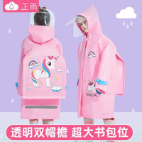 正雨儿童雨衣男童女童小童全身防水宝宝幼儿园小上学带书包位雨披 粉色独角兽【按扣款】 4XL【160-170cm】【有收纳袋】