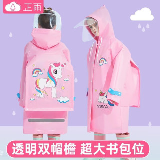 正雨儿童雨衣男童女童小童全身防水宝宝幼儿园小上学带书包位雨披 粉色独角兽【按扣款】 4XL【160-170cm】【有收纳袋】