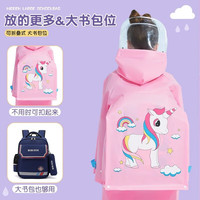 正雨儿童雨衣男童女童小童全身防水宝宝幼儿园小上学带书包位雨披 粉色独角兽【按扣款】 M【105-115cm】【有收纳袋】