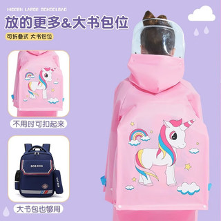 正雨儿童雨衣男童女童小童全身防水宝宝幼儿园小上学带书包位雨披 粉色独角兽【按扣款】 4XL【160-170cm】【有收纳袋】