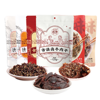 太丰 牛肉干零食组合袋  纯牛肉休闲零食礼包量贩