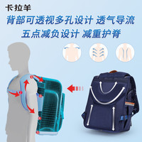 卡拉羊初中生大容量剑桥包女中减负双肩包男轻便背包 藏青--大号