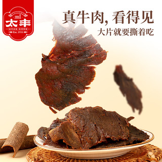 太丰 风琴牛肉干158g卤味 大片手撕卤味风干零食特产肉脯 风琴牛肉干158g 卤味