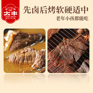 太丰 风琴牛肉干158g卤味 大片手撕卤味风干零食特产肉脯 风琴牛肉干158g 卤味