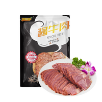 挚沃酱牛肉高蛋白即食健身代餐零食熟食下酒菜