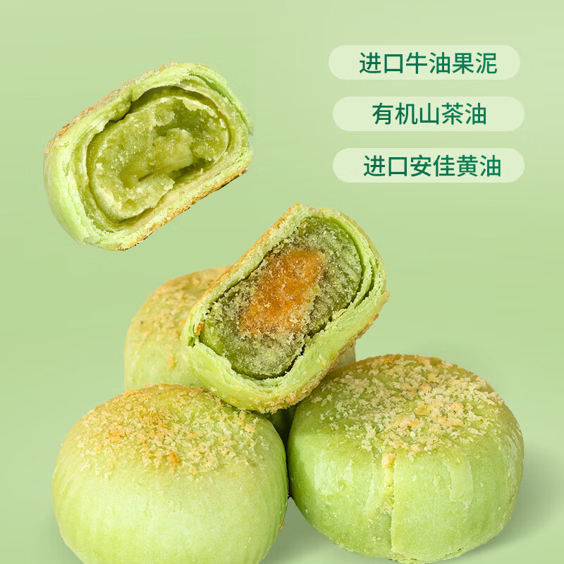 集味轩糕点礼盒蛋黄酥牛油果酥白桃味早餐饼糕点休闲零食年货大礼包