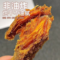 汤不思鸡肉条500g风干鸡胸手撕肉脯高蛋白食品卡脂低减即食解馋耐嚼代餐 五香与香辣味500g高蛋白鸡肉条