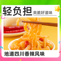 【烈儿宝贝】喵满分魔芋爽香辣味30包/70包素肉辣条素毛肚