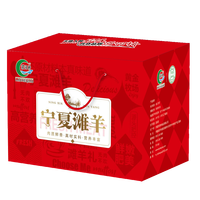 涝河桥 供港 宁夏滩羊 10斤半只羊组合装礼盒  原切冷冻 源头直发