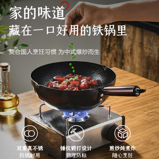 苏泊尔锤纹小铁锅家用中式迷你小锅小炒锅无涂层铁锅小号 真不锈迷你铁锅22cm