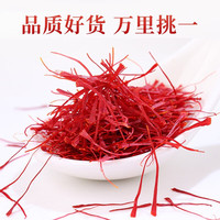 壹仁堂藏红花伊朗1/3/5g瓶装10/12/18g礼盒装