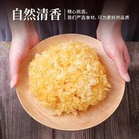 银耳古田菌糯银耳干货白木耳雪耳新鲜无硫200g丑耳莲子羹燕窝食材