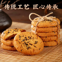 明祖桃酥老式桃酥宫廷糕点饼干蛋糕手信糕点手工休闲零食整箱 老式桃酥（12小袋24片）