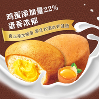 【六六大顺56元任选6件】好丽友巧克力派Q蒂蛋黄派非月饼中秋