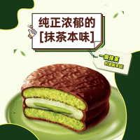 【106元任选12件】好丽友巧克力派Q蒂抹茶蛋黄派早餐下午茶零食