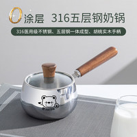 国风316五层钢不锈钢小奶锅宝宝专用辅食锅婴儿小奶锅家用锅无涂层