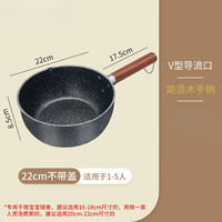 OLOEY雪平锅宝宝辅食小奶锅一人用煮泡面小锅汤锅燃气灶适用 14cm 单个装