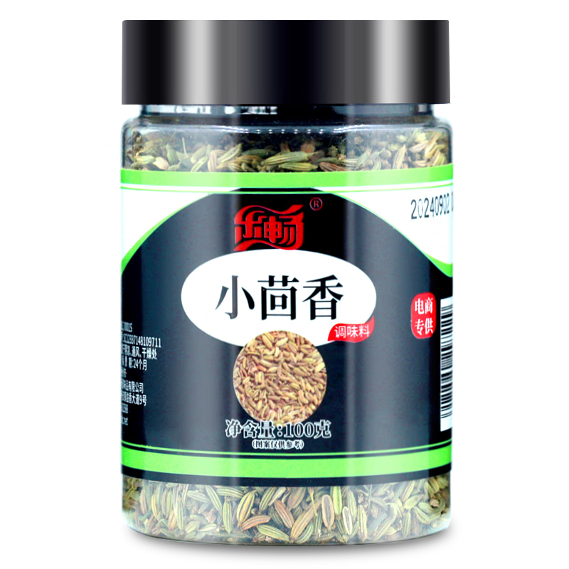 乐畅优质小茴香 0添加 无硫无铅 香辛料调味大料火锅料炖卤肉