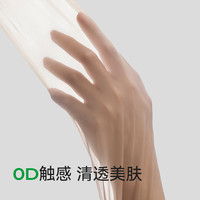 菇娘家大码肉色丝袜黑丝0d高透防勾丝女士薄款性感光腿打底袜 39-42